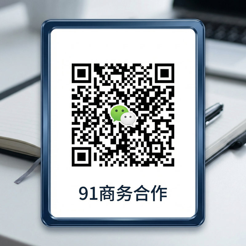 户外露出商务二维码